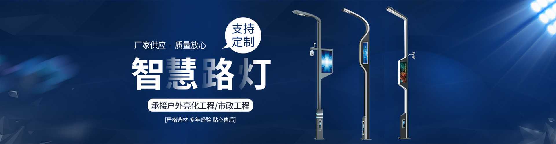 宁县太阳能路灯定制厂家