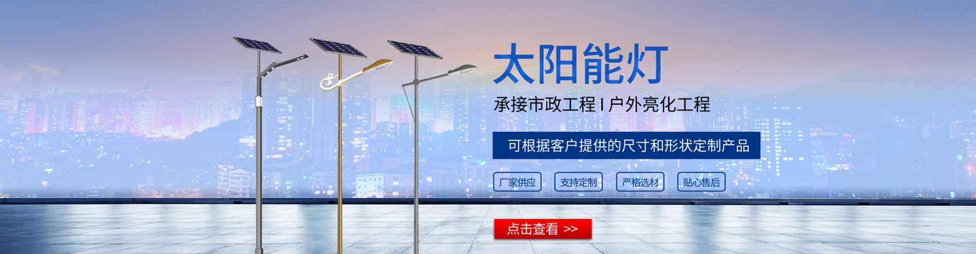宁县太阳能路灯哪家好